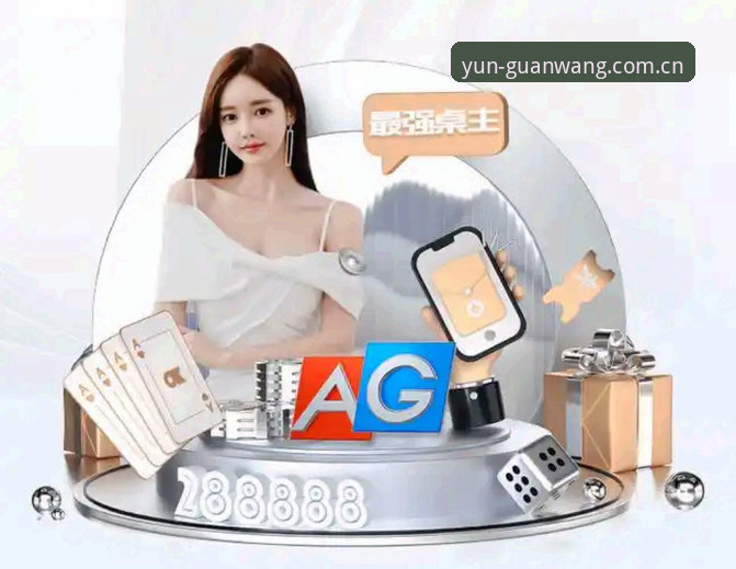 揭秘开运体育平台iOS端直接安装：YUN官方通道背后的真相